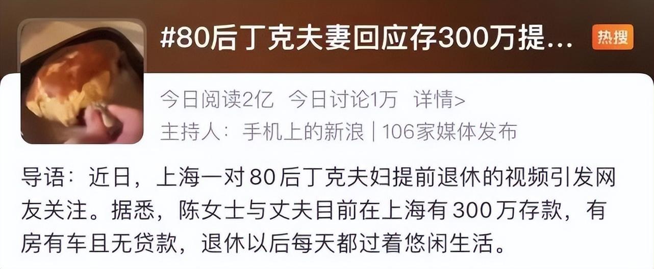 上海80后夫妻存够300万决定退休：幸福在于对物欲的抵制与平衡-80后夫妻每月存多少