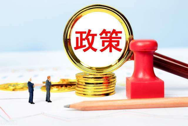 2023年小规模纳税人免税优惠政策！上海园区税收优惠有哪些？-上海自贸区公司能免税多少