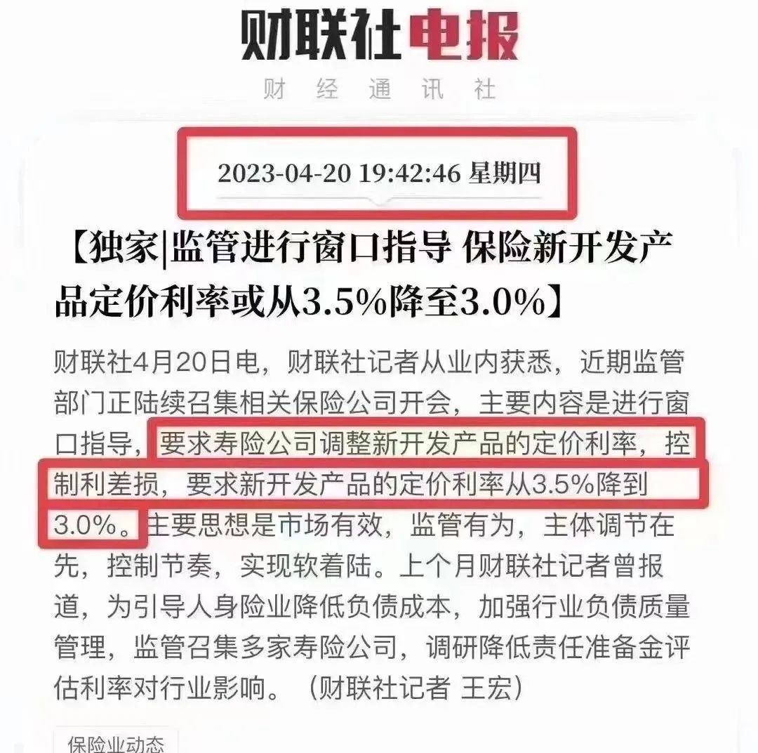 【推荐】3.0%！内地保险降低成定局！别慌，还有7.08%产品，香港储蓄保险-香港储蓄保险回报多少