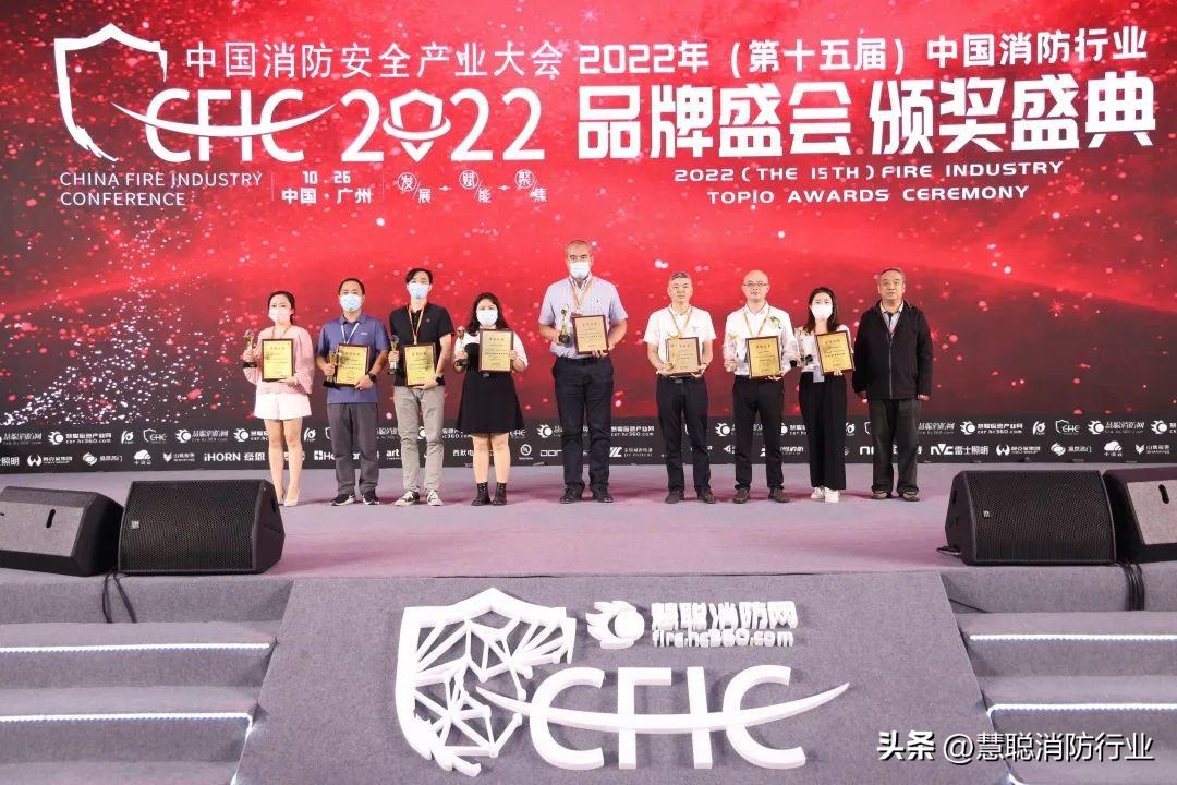 “消防十大救援装备品牌”榜单揭晓22年第十五届消防行业品牌盛会-北京中卓时代消防工程有限公司