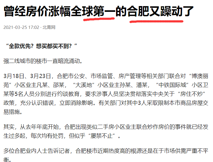 【推荐】中国房价涨了好几次，2024年房价还会暴涨吗？-中国房价涨了多少年了