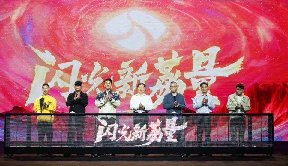 闪光新荔量！2023江苏卫视节目赏新暨资源推介会一口气官宣了22档节目-江苏综艺股份有限公司