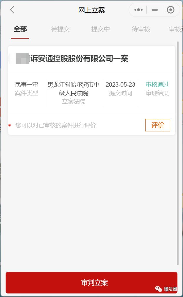 安通控股索赔只剩下一个多月，亏损投资者需抓紧！-安通控股最新股票资讯