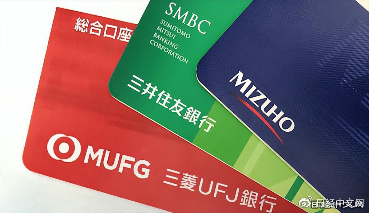 日本家庭金融资产达2043万亿日元，创新高-日本有多少家银行