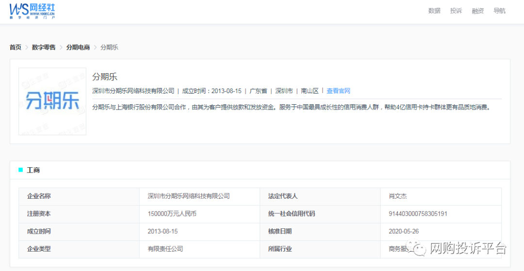 「电诉宝」个人信息被盗？用户投诉“分期乐”未注册软件自动划账-百度钱包利率是多少