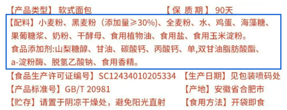 三步看懂食物标签，控糖不踩坑-1152千焦等于多少大卡