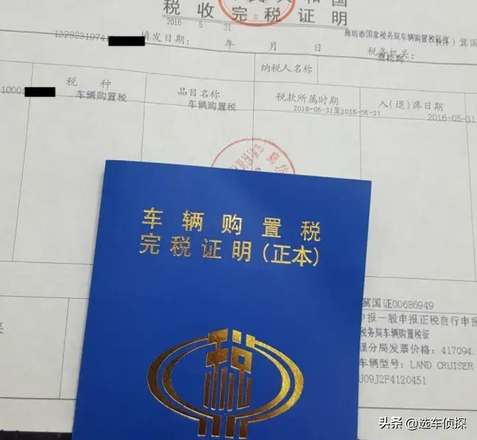6月1日汽车购置税减免，30万以内车型调整，具体怎么算-13万汽车附加税多少