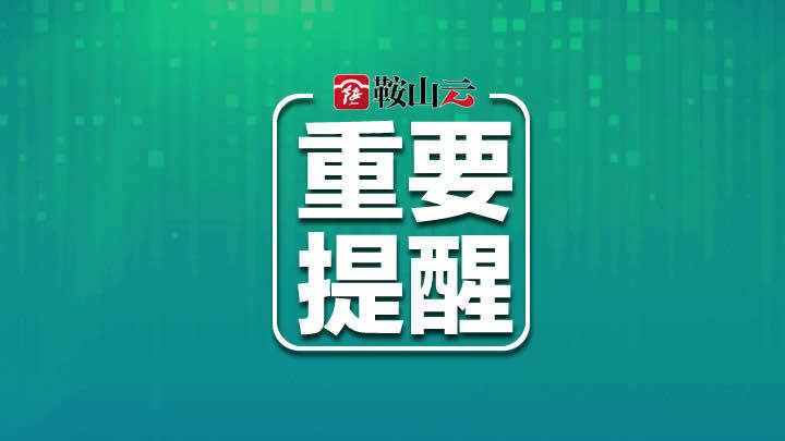 30日截止！出租汽车2022年度审验开始-个体出租车手续多少年