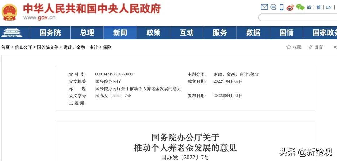 一文读懂个人养老金政策：个人缴纳，退休后领取，年度限额1万2-深圳外国人退养老保险和医疗保险可以退多少