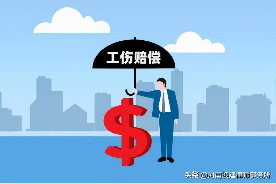 2022年最新最全工伤保险缴费及报销标准（有点长，建议收藏）-商业工伤保费多少