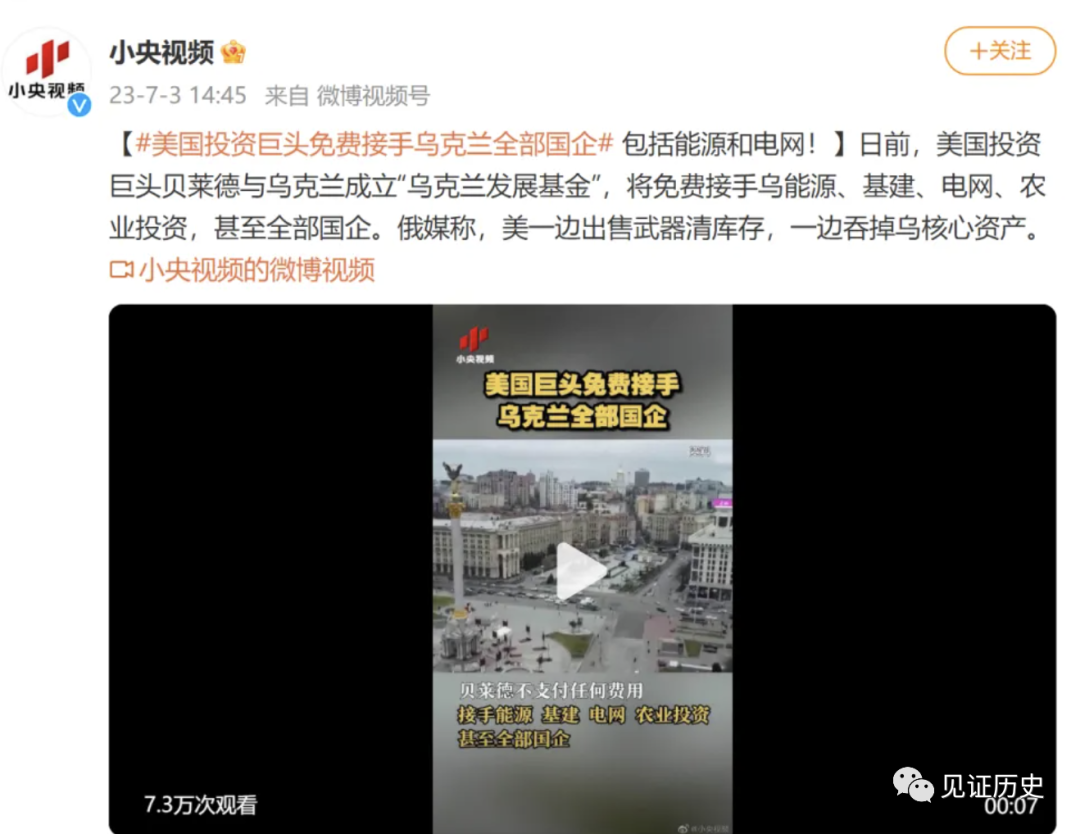 打到破产，乌克兰国企卖身美公司贝莱德-美国长期资产管理公司