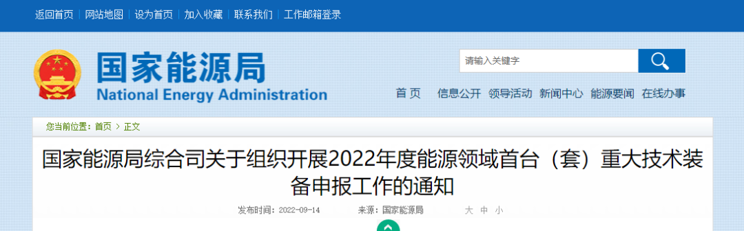 6省9个氢能项目冲刺国家级能源领域首台套项目-佛山天然气高压管网公司