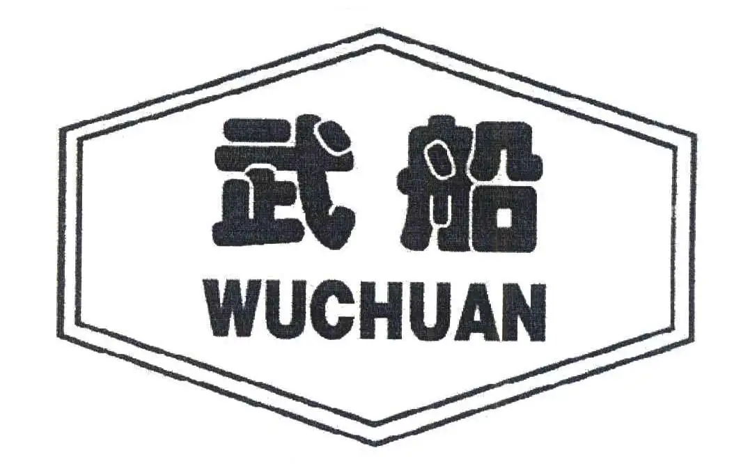 「喜迎二十大·今朝更好看」武船重工：从鹦鹉洲到牧鹅洲-中船重工特种设备有限公司