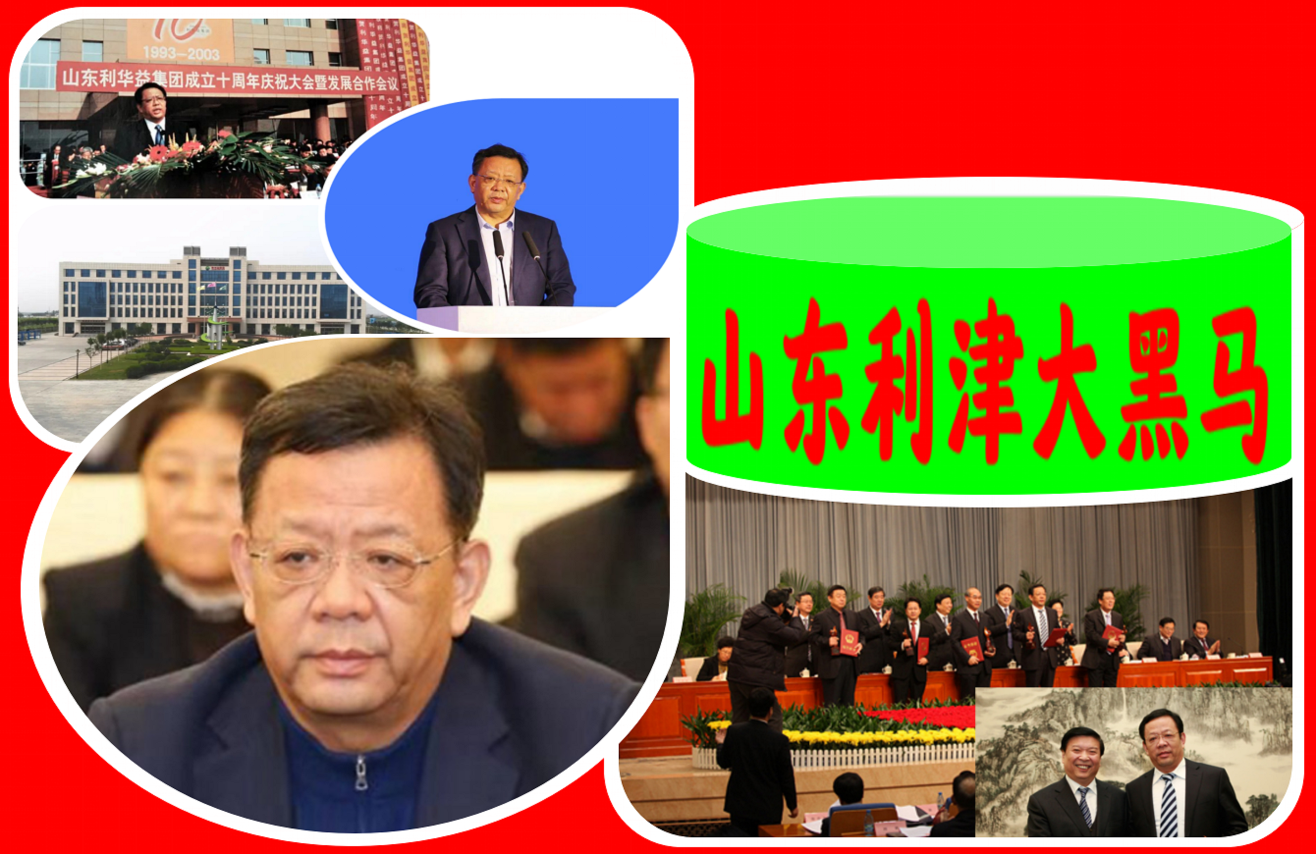 山东利津“大黑马”：20岁临时工，创建中企“500强”，年入962亿-炼油和制药厂每月用电量是多少