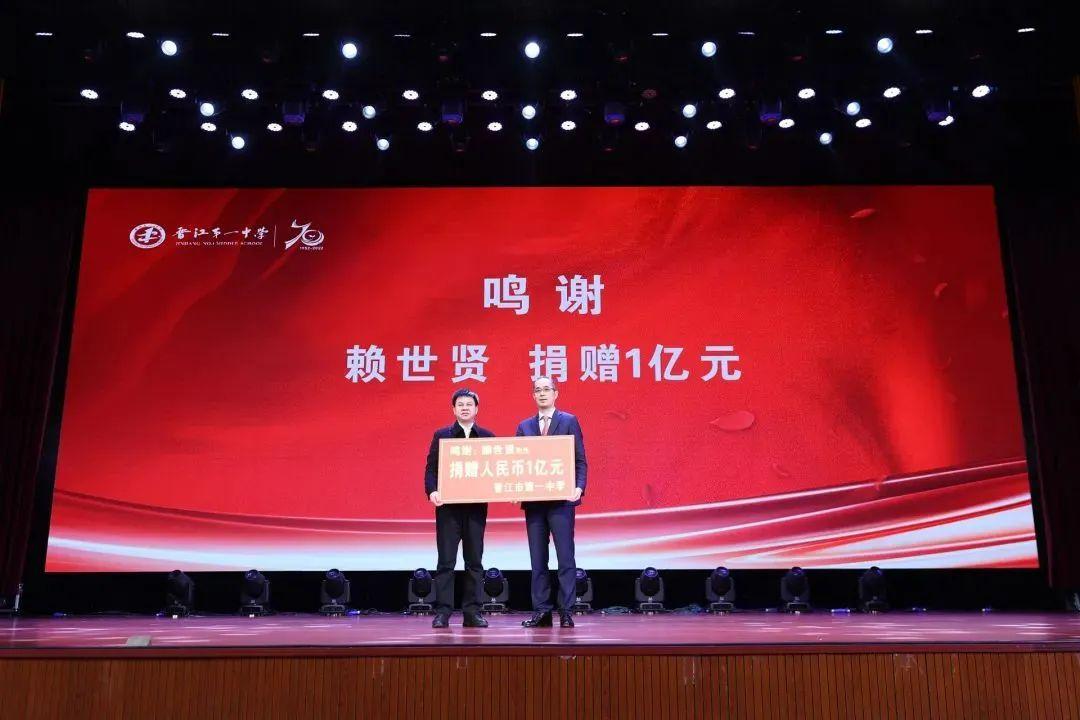安踏赖世贤捐1亿元、源昌侯昌财捐750万元⋯⋯-德华基金