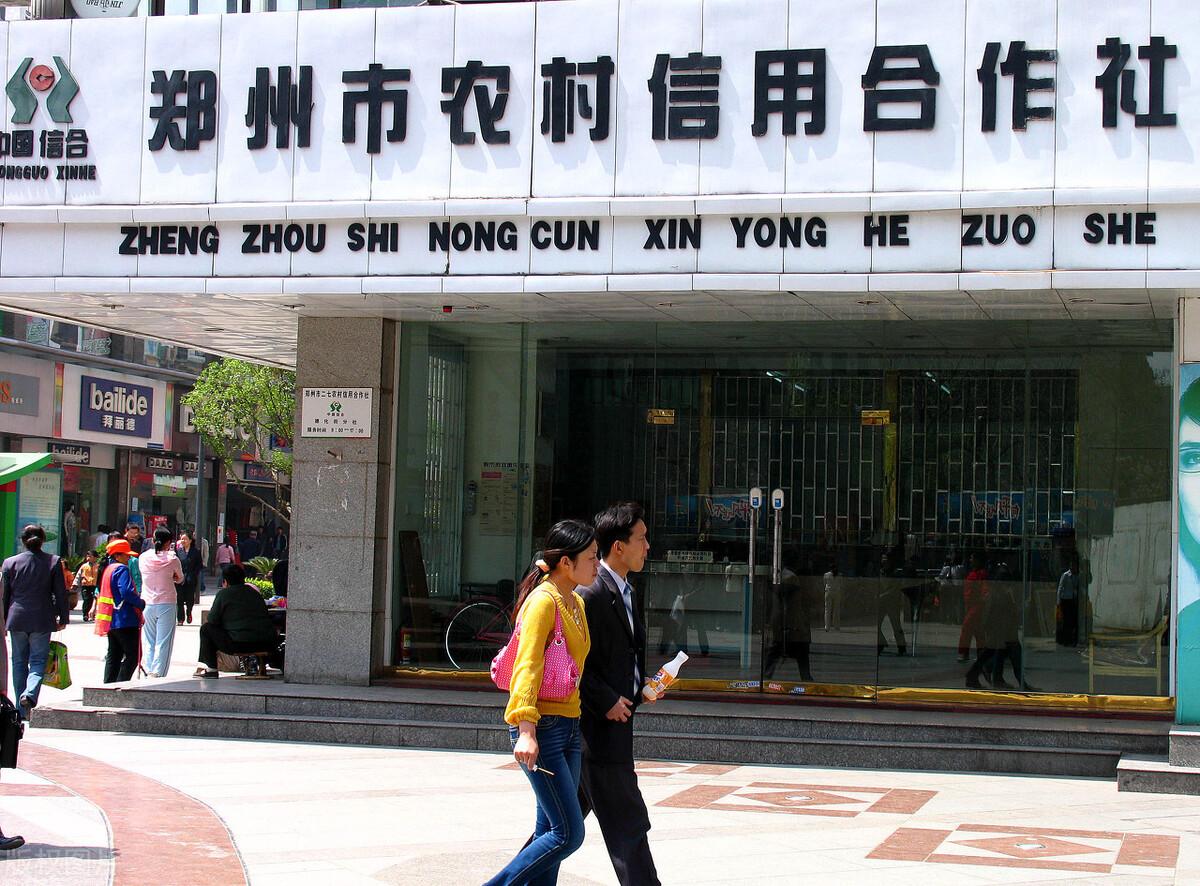 20万在农村信用社存3年，利息有多少？怎么存利息更高？-农村信用社货款利率是多少