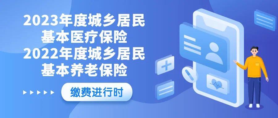 @个旧人，事关养老保险、医疗保险，这些钱记得及时缴纳！-农行微信公众号是多少