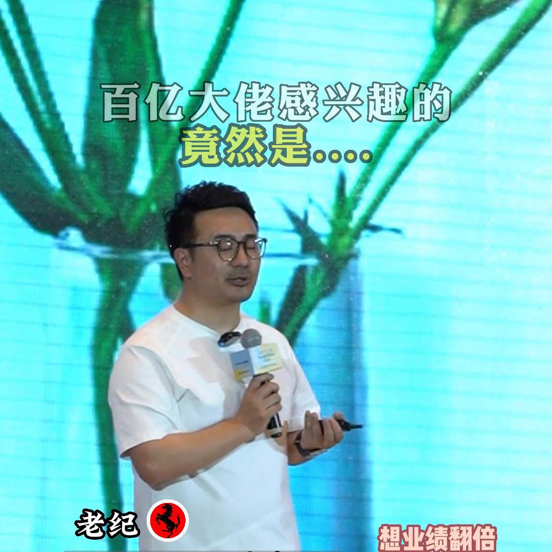 百亿大佬，竟然对这个感兴趣？#传统行业转型-股票资讯为什么会被置顶