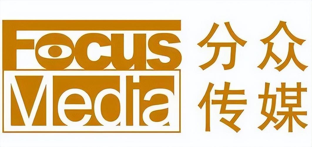 “分众传媒”作为广告界的绝对老大，还有发展空间吗？-城市传媒去年业绩多少