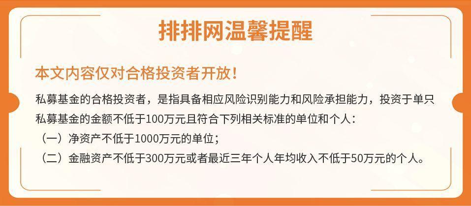 百亿私募热议下调止损线！一年期业绩曝光，34家未备案新基金？-基金排排网官网