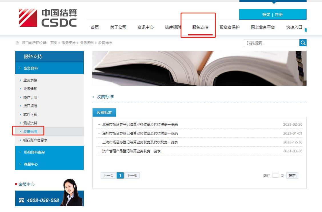 常见证券交易费用-证券投资基金计算题