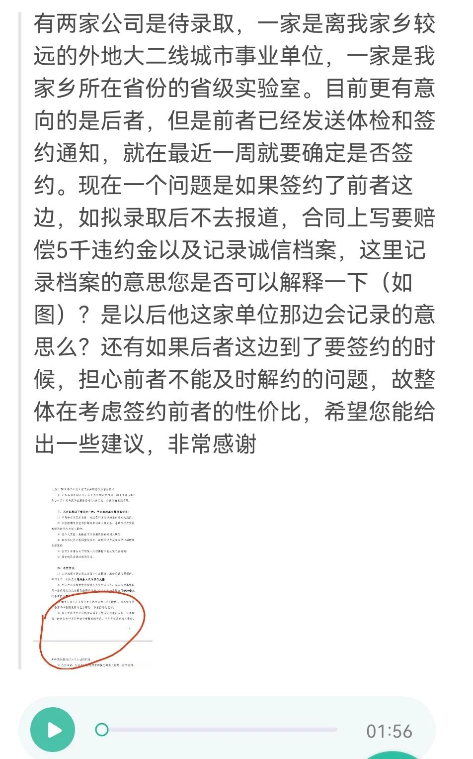签了报到协议不去，要记入诚信档案？什么是诚信档案？影响大吗？-杭州档案管理费是多少