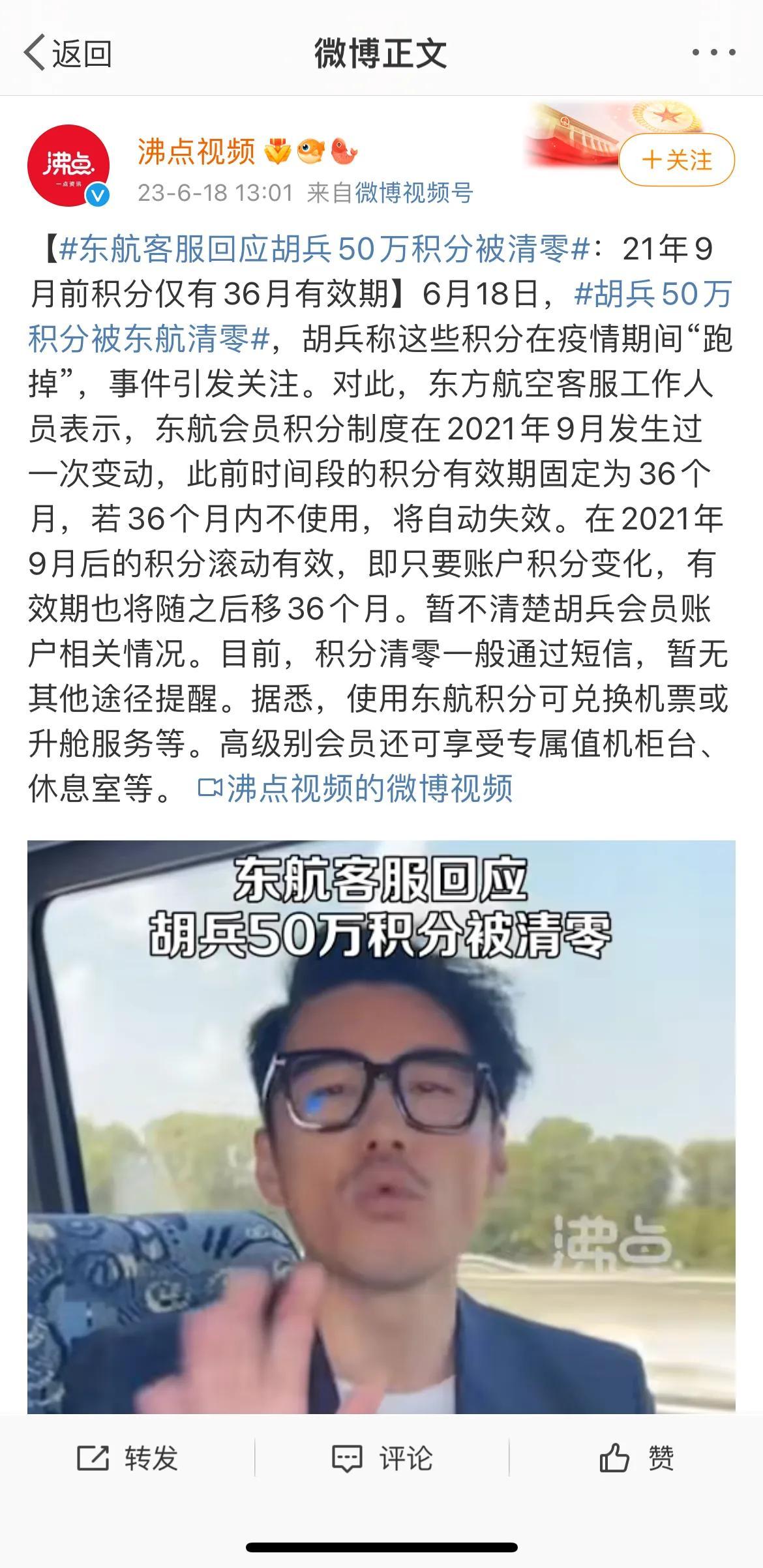【推荐】作为土豪航空的金卡会员，能感同身受并理解胡兵的诉求-航空公司的贵宾卡