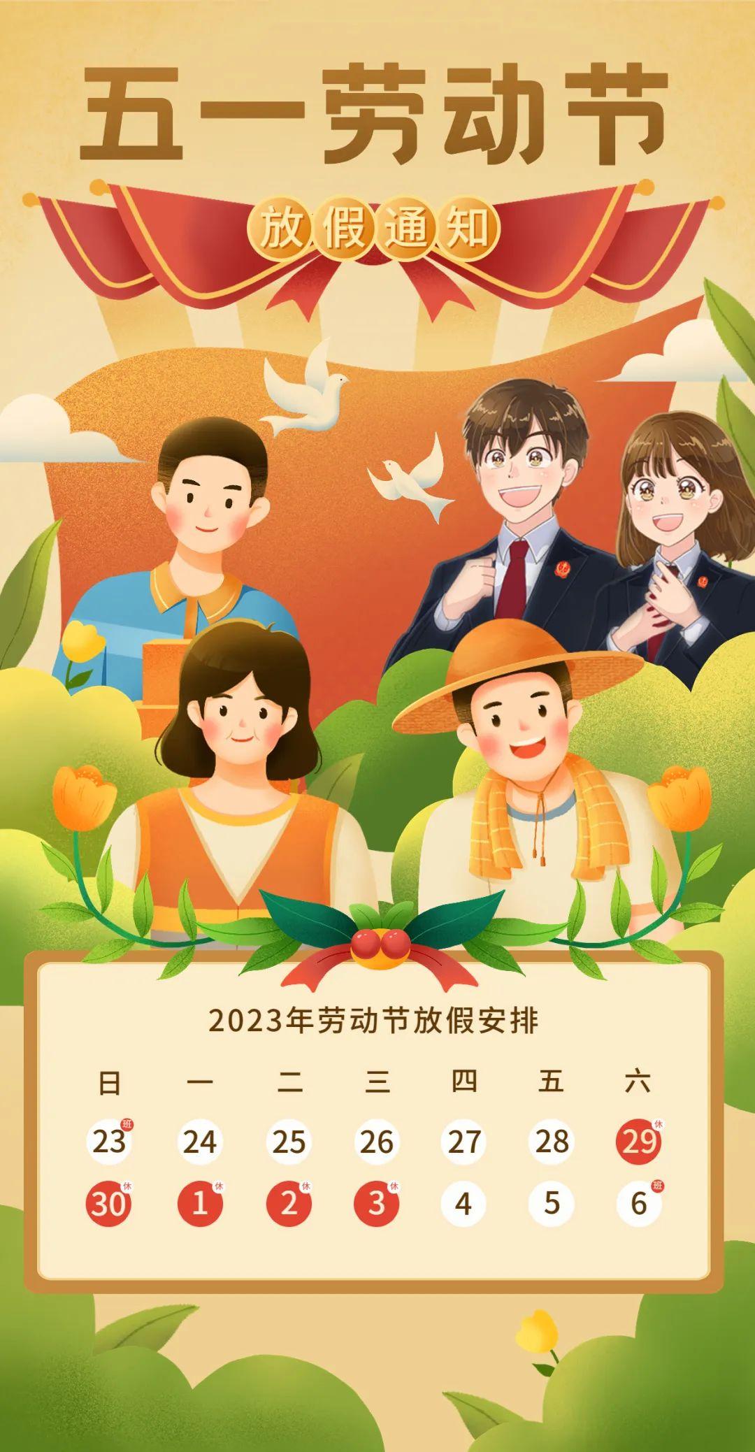 “五一”出游，法律小贴士别忘了带！-短期旅游保险多少钱