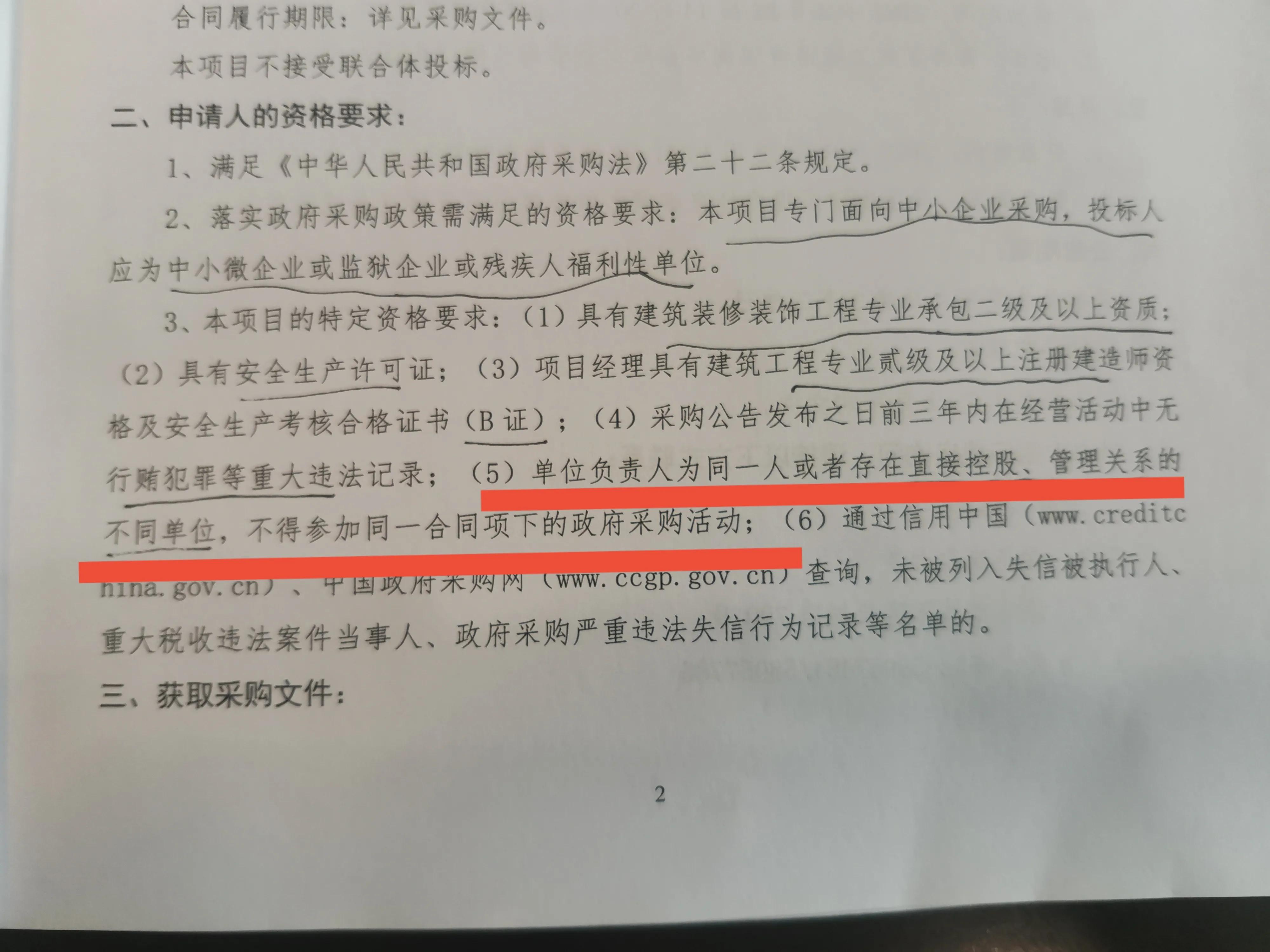 一个公司持有另一个公司的股份，两个公司可以去投同一个项目吗？-两个公司互相参股