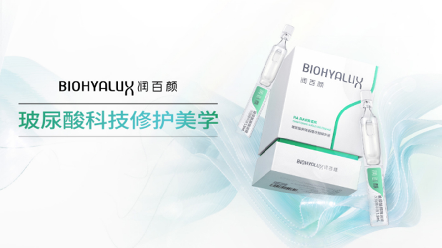润百颜INFIHA英菲智配玻尿酸拉高品牌护城河-玻尿酸比较好的品牌