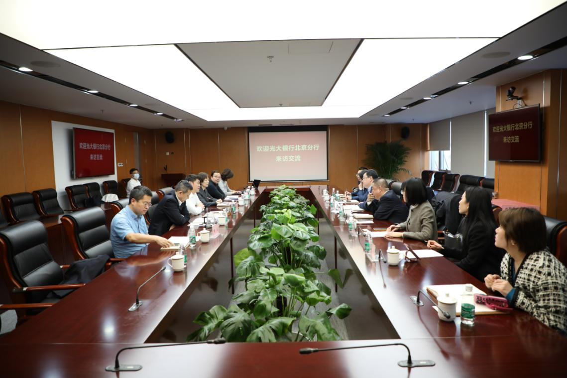 光大银行北京分行到访首创担保公司业务交流-北京首创担保有限公司