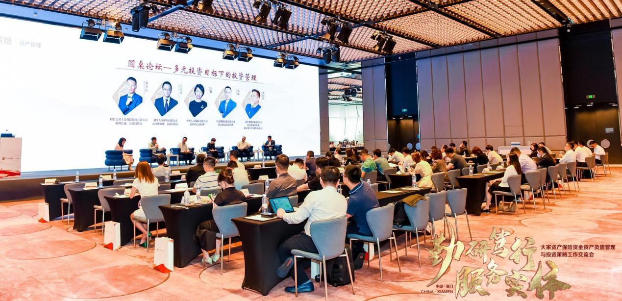 大咖齐聚！大家资产保险资金资产负债管理与投资策略会圆满收官-浅谈保险资产管理公司的资产负债