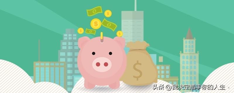 为什么货币基金没有收益？是什么原因？-货币基金门槛