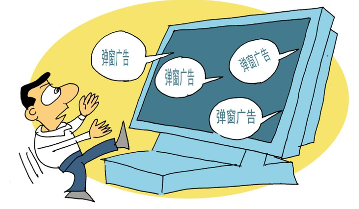 弹窗广告这么烦，该怎么解决？-头条股票资讯怎么关掉广告