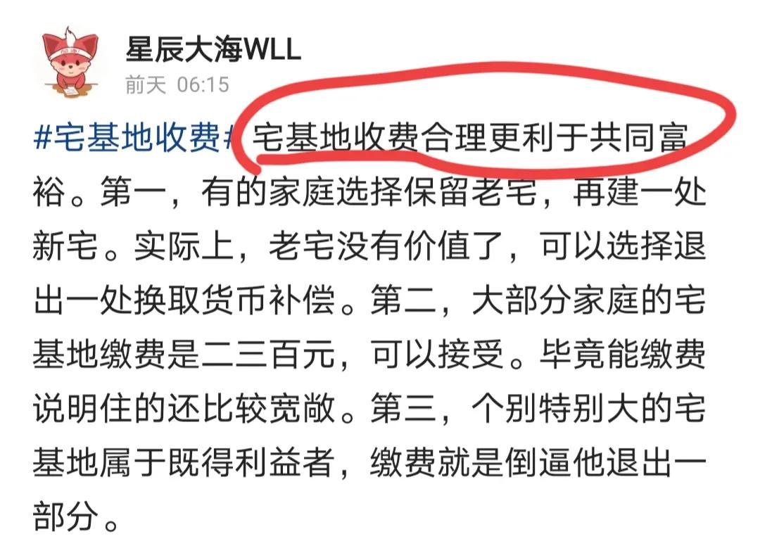 “农村宅基地收费，有利于共同富裕”，果然还是农民扛下了所有-教育基金费