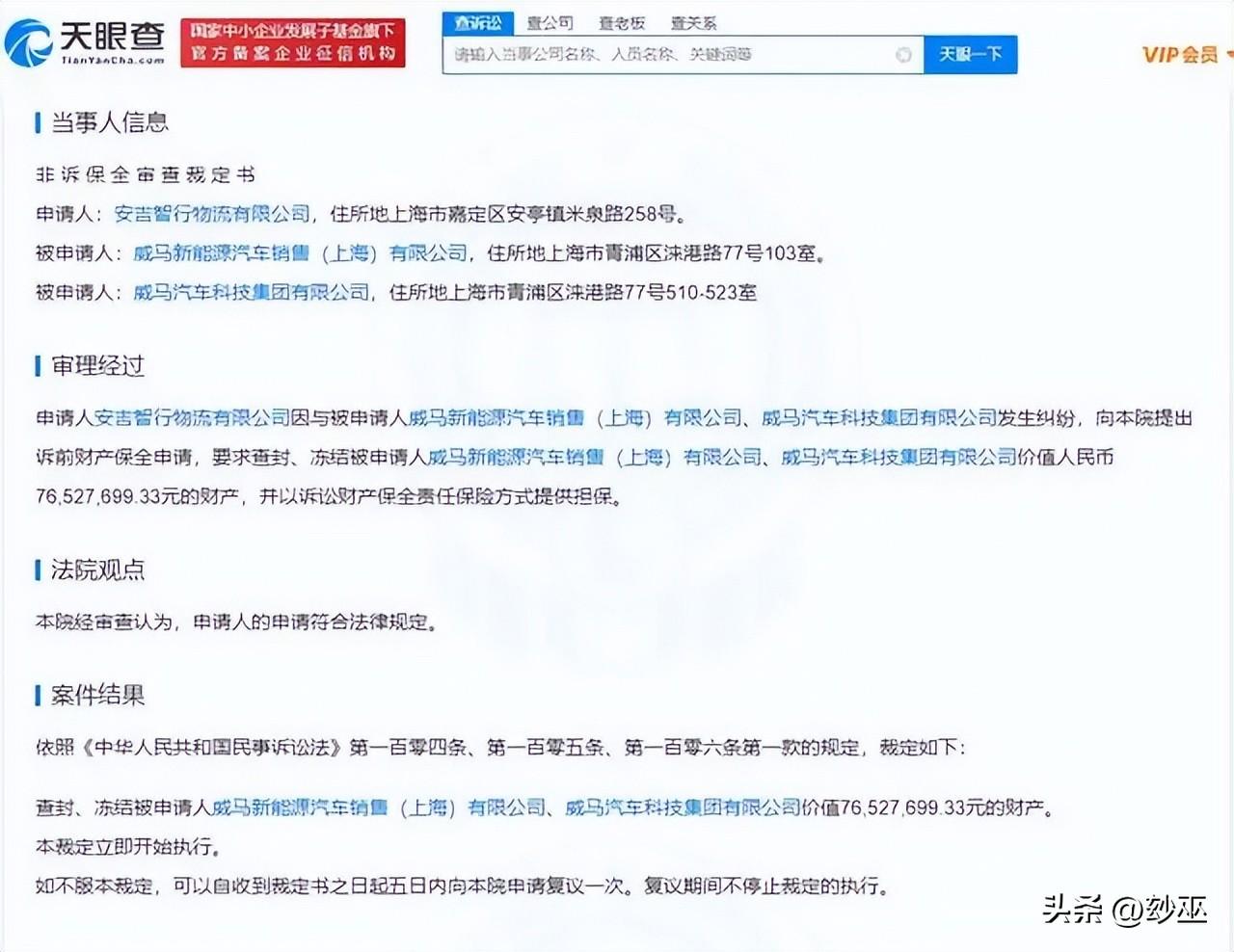 成都太惨了，新兴领域投资屡次失败！唯一押宝的新能源车企也危了-公司投资失败