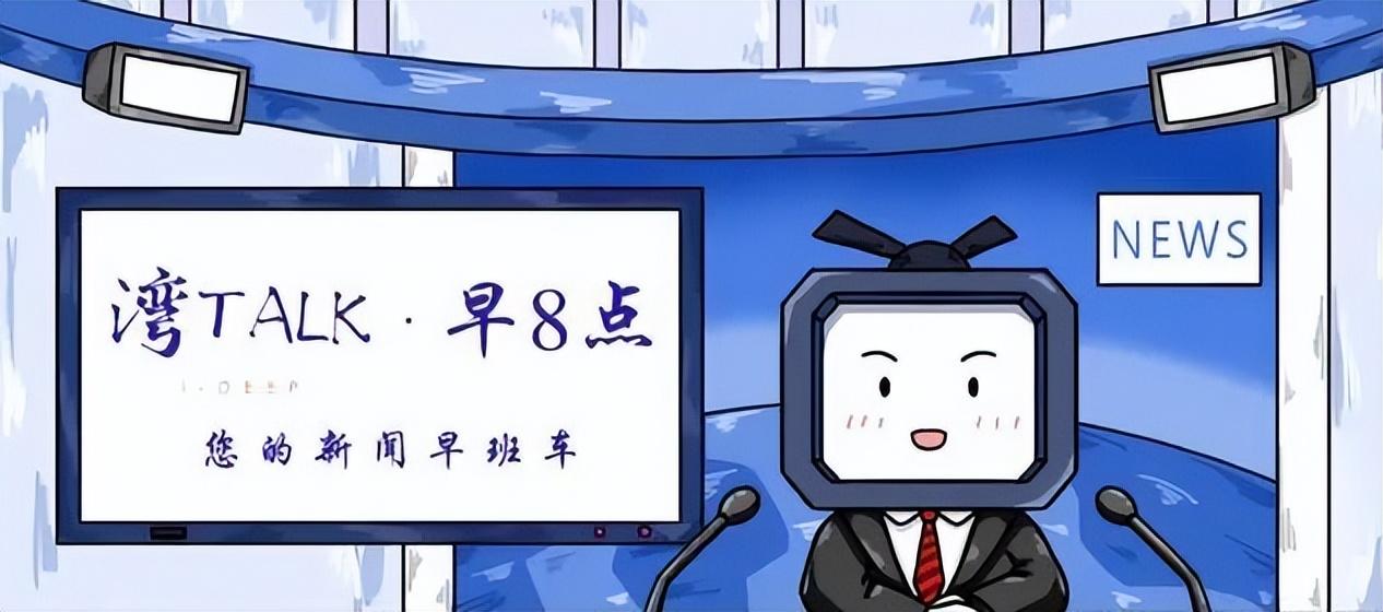 【推荐】3.21湾TALK早八点：太赞了，深圳宅地使用期满将自动续期！……-土地使用权到期后续期缴纳多少钱