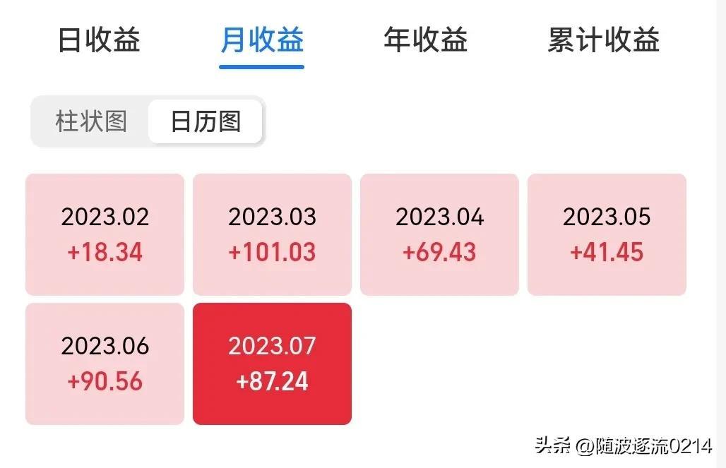 存钱罐（0715）-基金罐