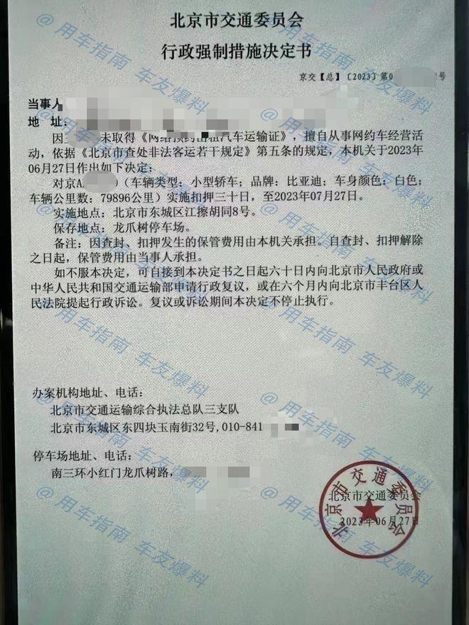 交警终于开窍了，现在不罚款只扣车，无证网约车被抓就扣一个月-滴滴快车每单扣多少.