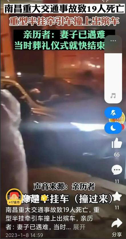39死伤后，江西再发重大事故，造成6死4伤！天价赔偿最后谁兜底？-除保险公司赔偿800元外