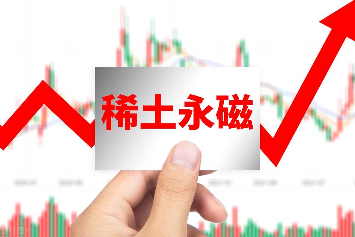 “稀土永磁+新材料”第一龙头，业绩增长9.22亿，有望从10涨到128-稀土永磁材料上市公司