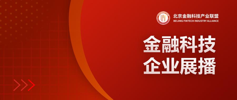 「金融科技企业展播」北京书生电子技术有限公司-北京书生电子技术有限公司怎么样