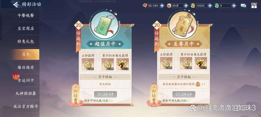 《新仙剑奇侠传之挥剑问情》新手攻略，萌新速进！-寻仙基金