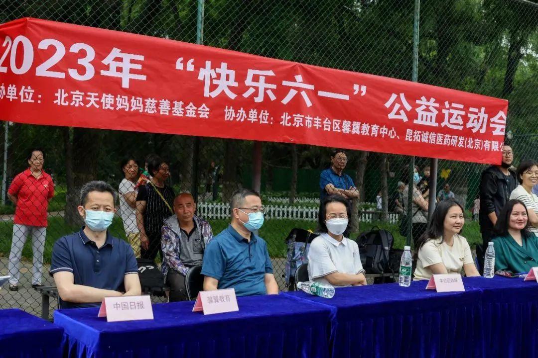 “快乐六一”公益运动会成功举行，天使妈妈祝孩子们儿童节快乐！-北京天使妈妈基金会