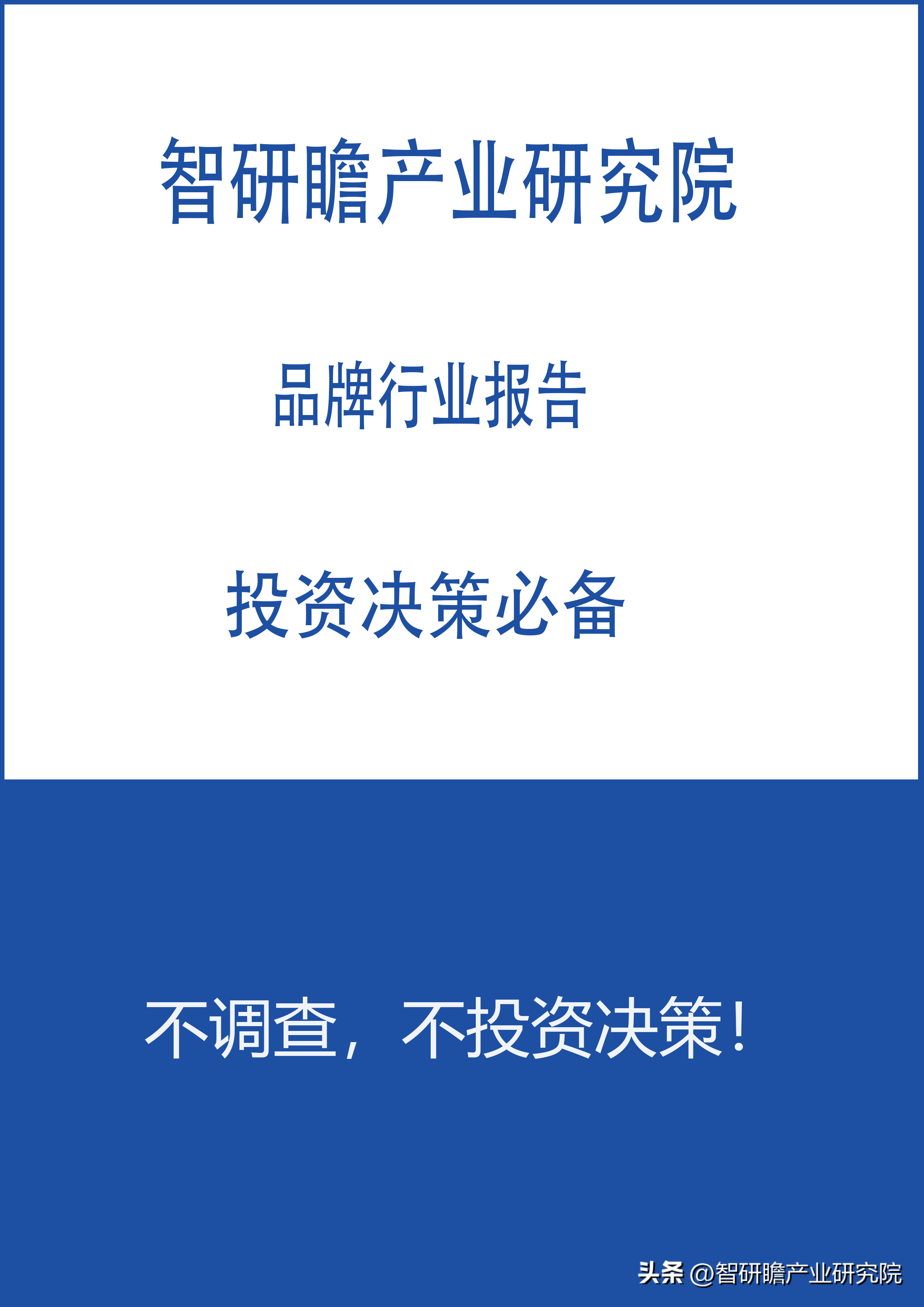 【推荐】中国反刍动物饲料行业深度分析及投资前景研究报告-沈阳禾丰反刍动物饲料有限公司