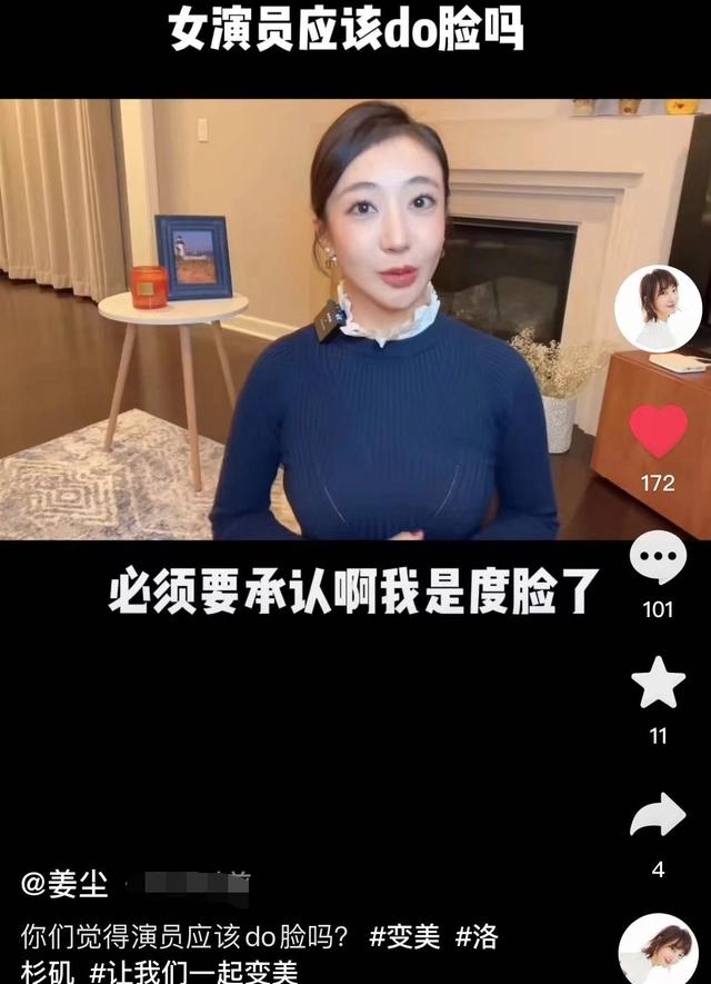 35岁女星姜尘自曝整容！声称曾因坠楼导致嘴歪，靠整形调整容貌-31岁牙齿纠正