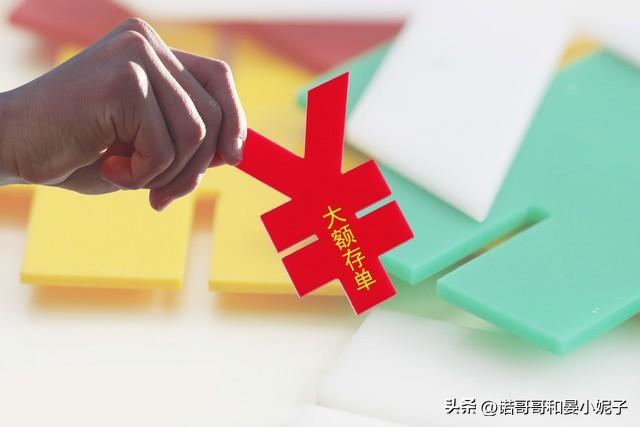【推荐】4月27号，存款利率新调整：三年期大额存单利率3.4%，值得存吗？-存多少钱是大额存款
