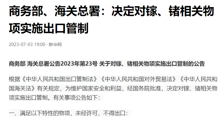 【推荐】中国限制稀有金属出口，欧美就无法生产先进武器？想的太简单了！-锌一手多少吨