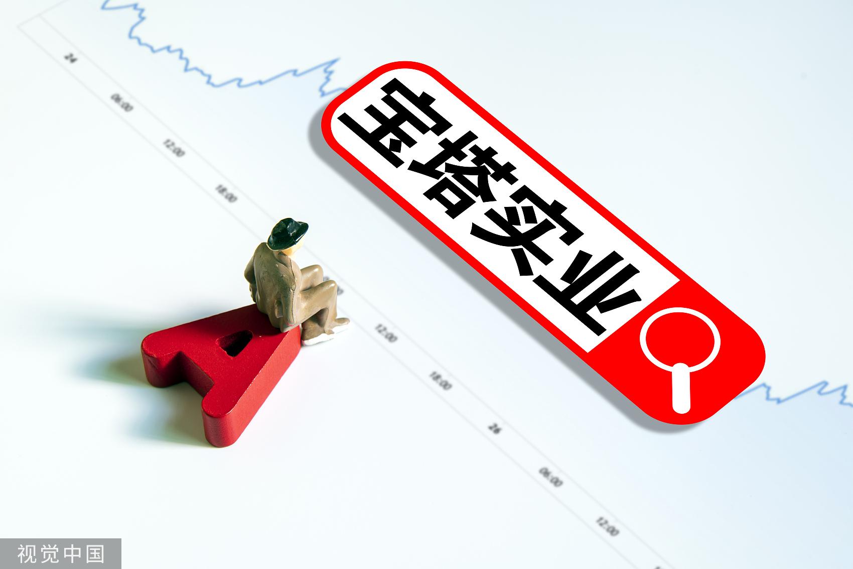宝塔实业否认汽车前轴业务股价跌停扣非14年累亏17.5亿艰难花样保壳-宝塔石化股票资讯
