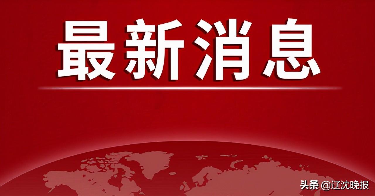 沈阳灵活就业人员!医保传来好消息沈阳基金从业【前列康】